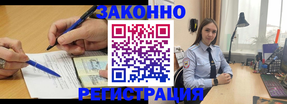 прописка от собственника в Свердловской области