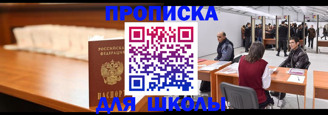 где прописаться в Свердловской области