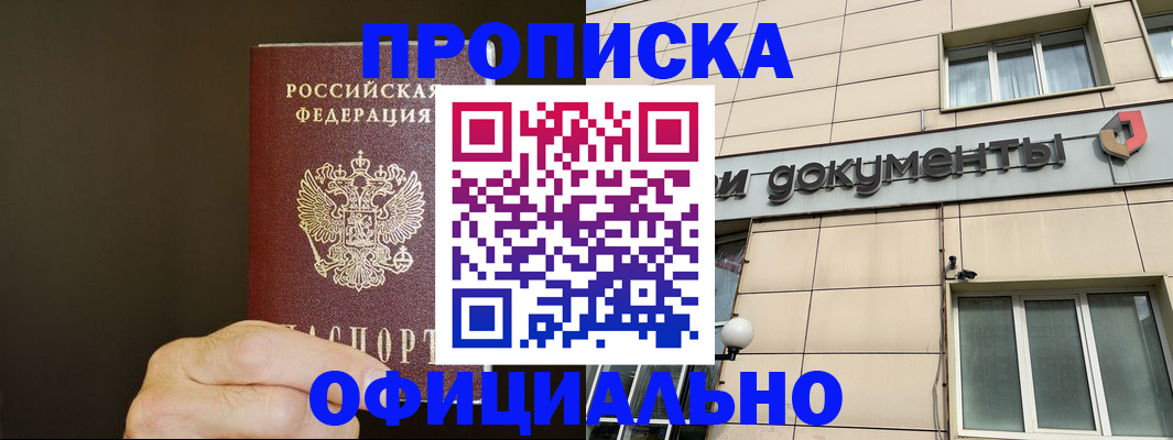 найти адрес прописки в Свердловской области
