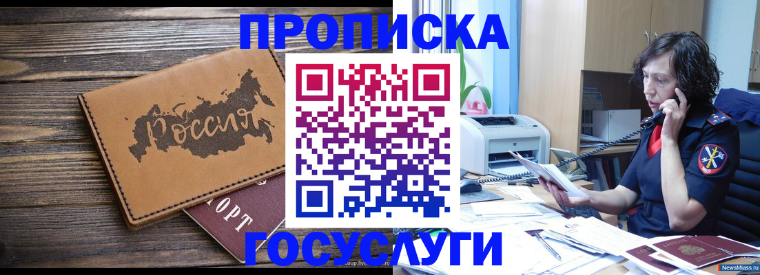 регистрация для дет. сада в Свердловской области